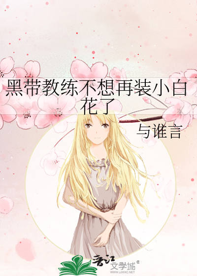 考到黑带可以当教练吗