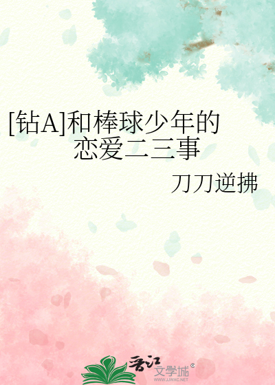 搜索棒球少年