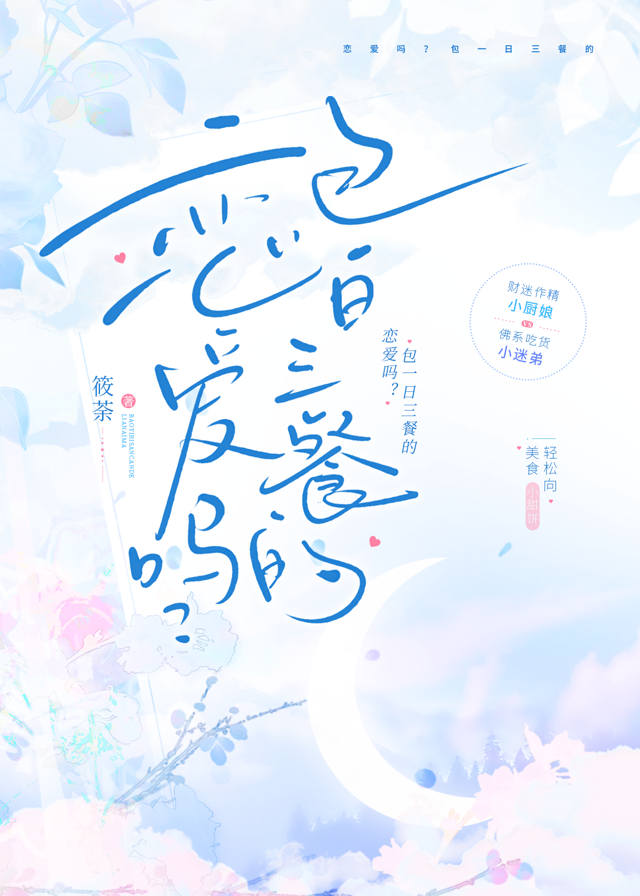 不包一日三餐的计价方式是