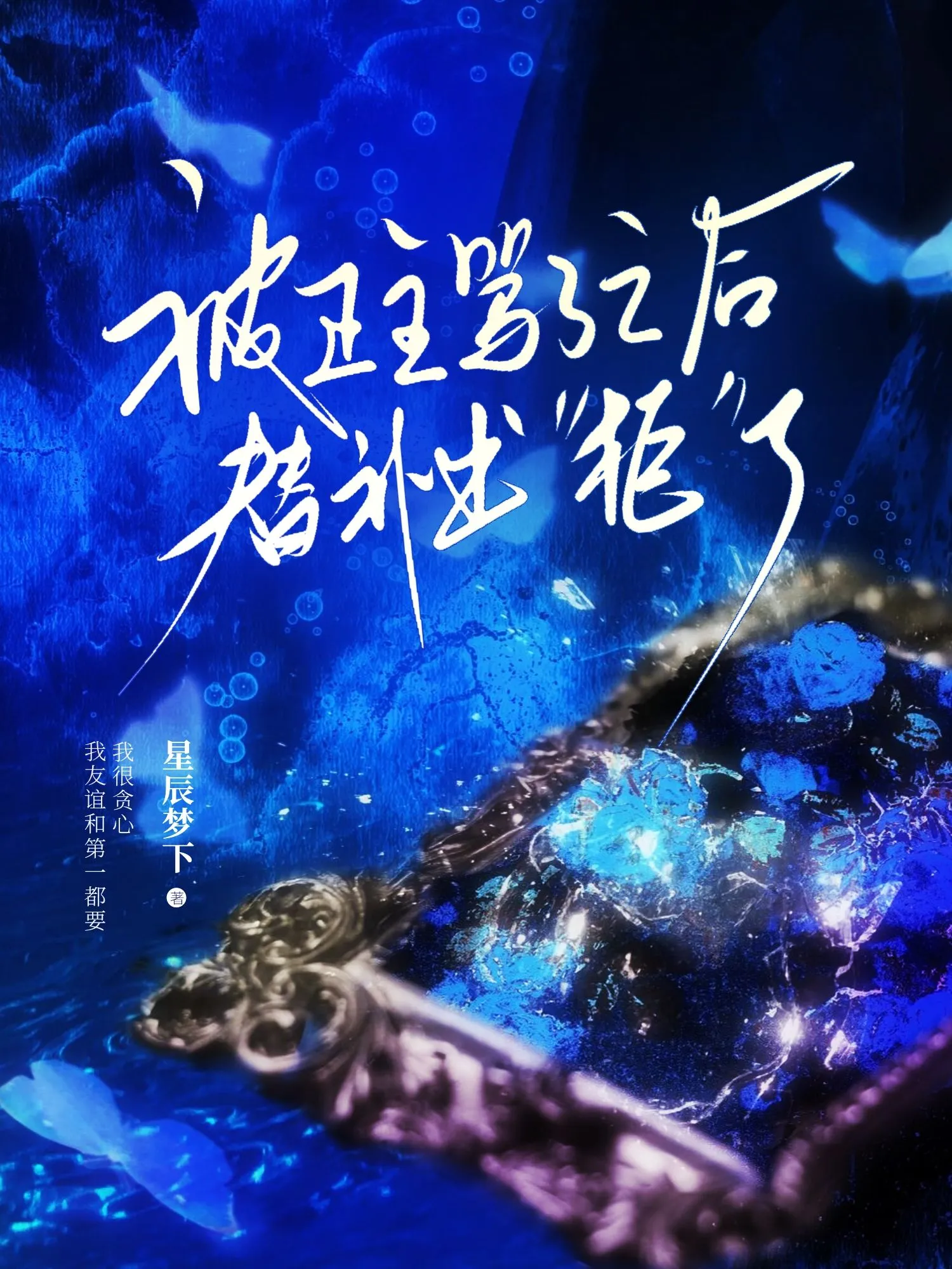 正主是啥意思