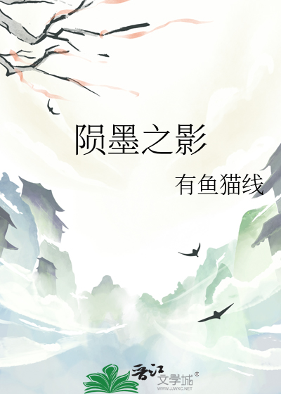 陨铁之石