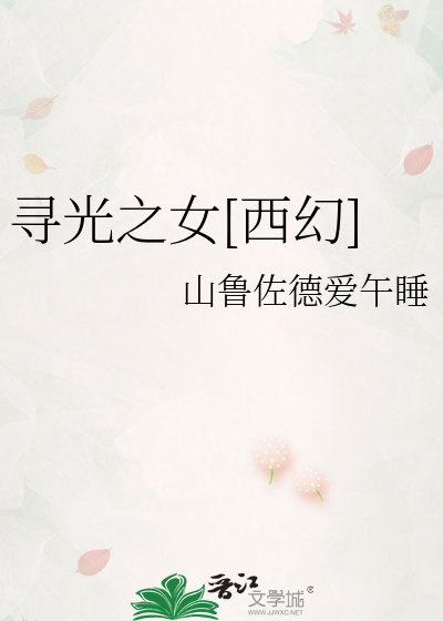 寻光之旅下载