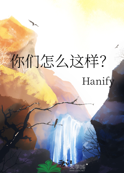 你们怎么这样啊表情包