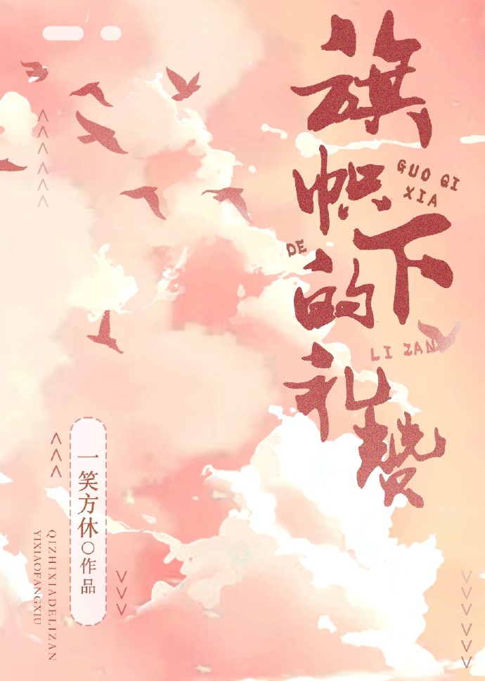 旗帜下朗诵