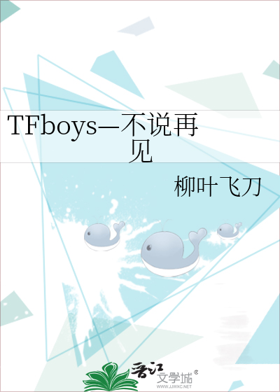 不说再见歌词