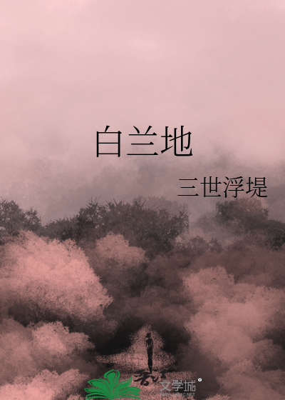 白兰地和威士忌的区别