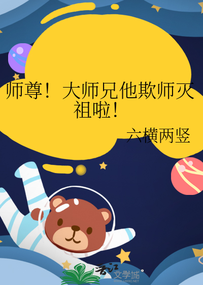 师兄他入魔了