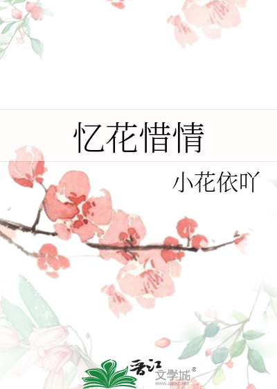 暗抛红豆翻译