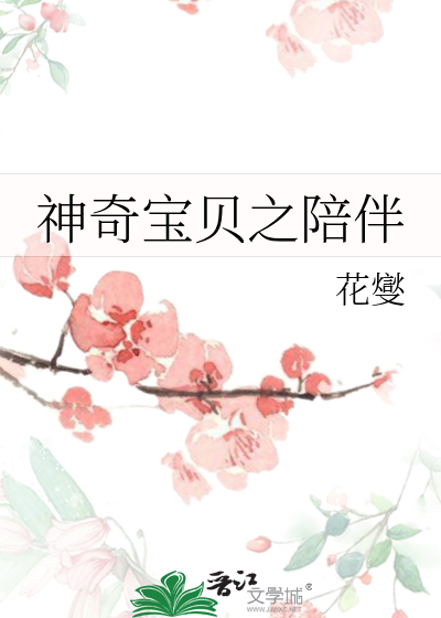 神奇宝贝从成为小智开始