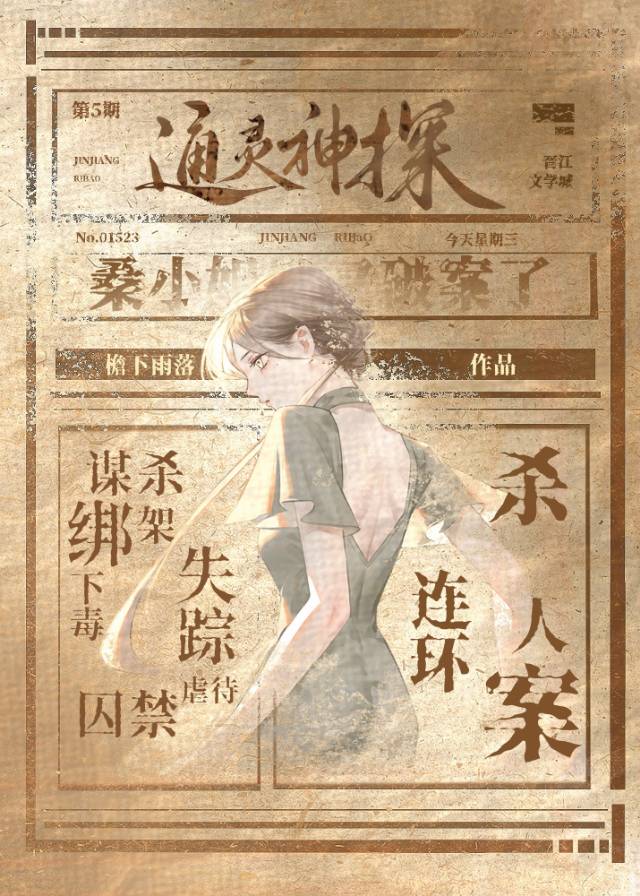 吃瓜破案九零刑侦