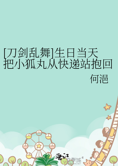 刀剑乱舞小狐丸锻刀公式