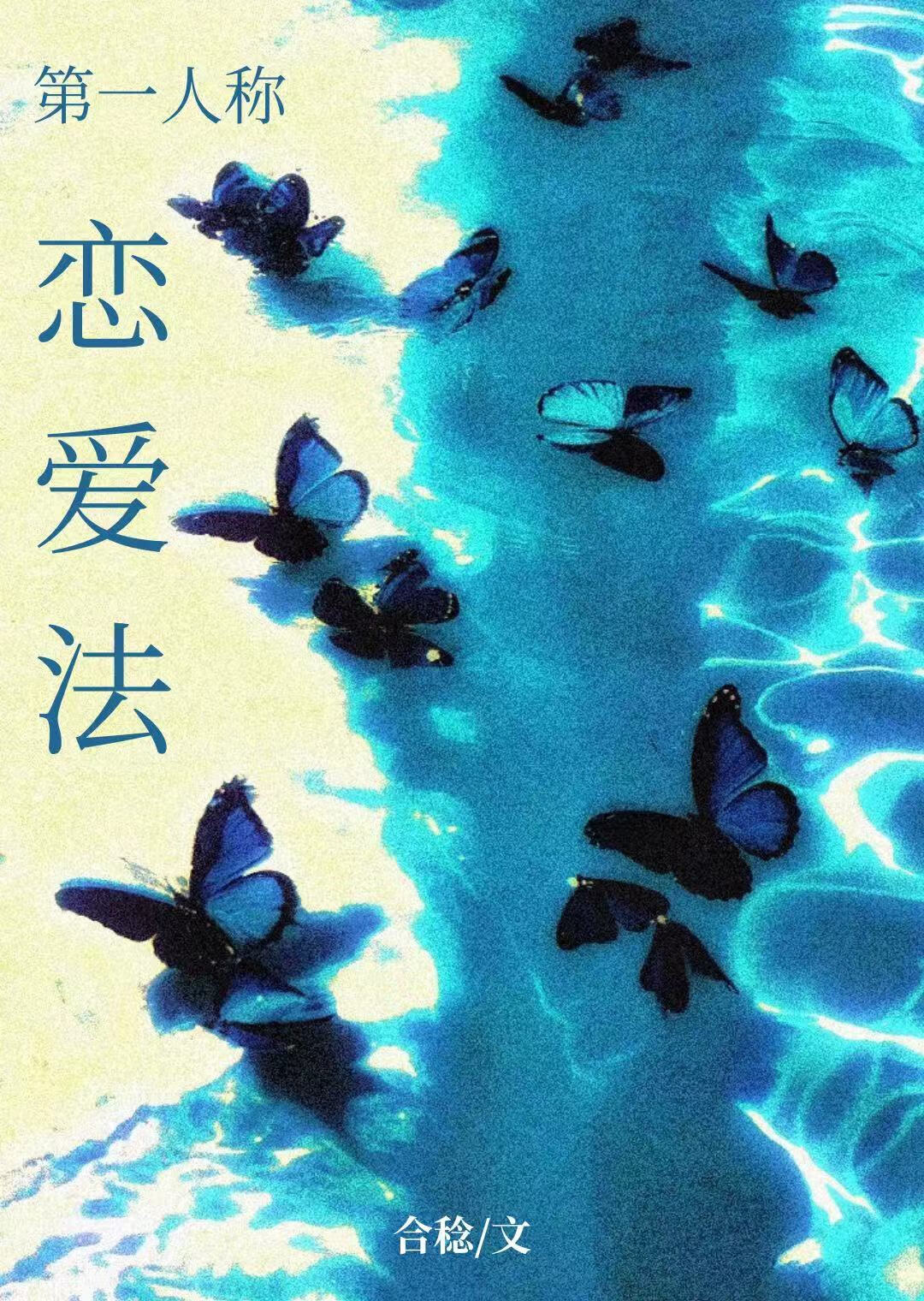 第一人称的短篇爱情故事