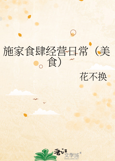 施家厨房(信息港店)怎么样