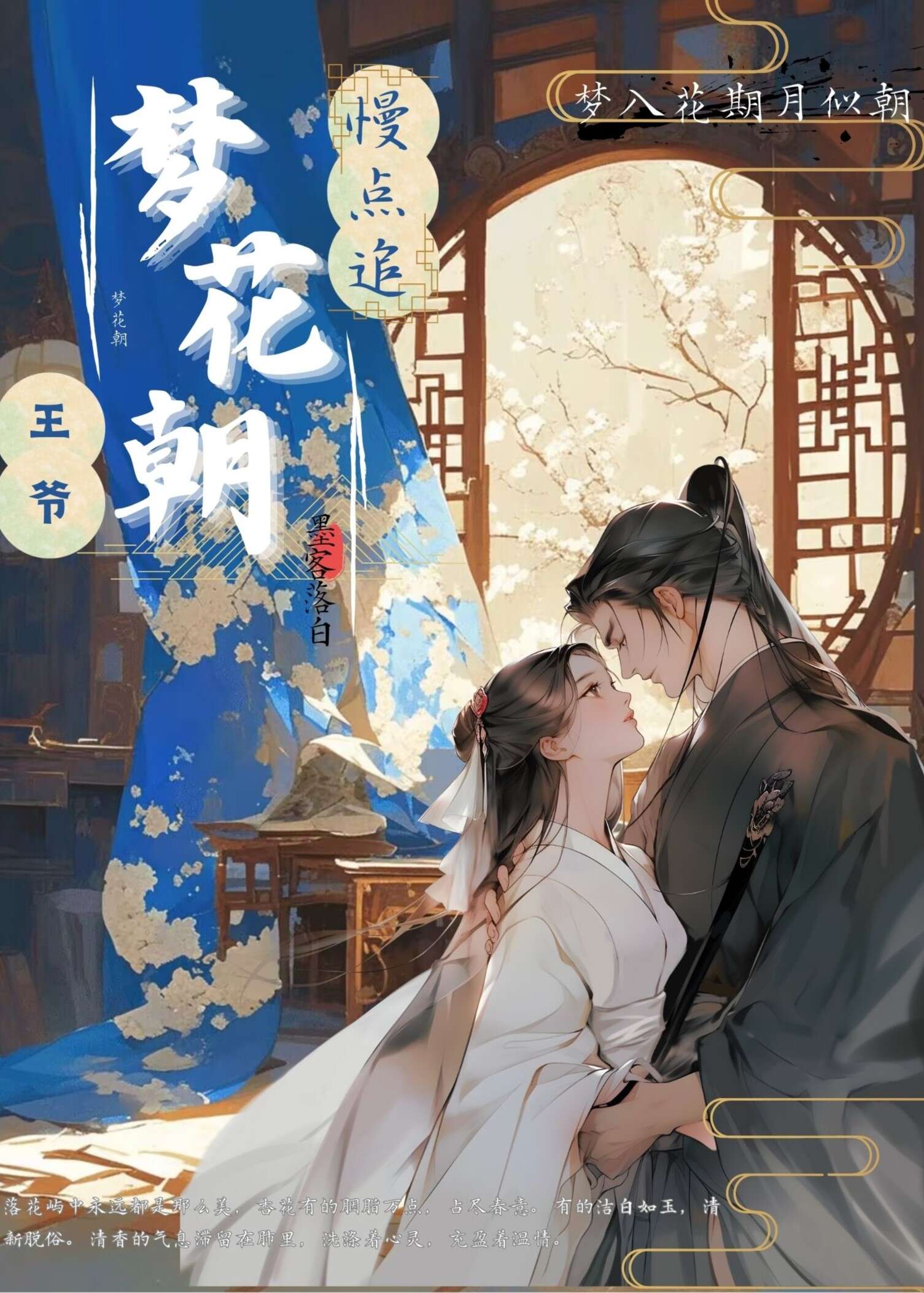 王爷 慢走