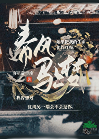 春风看尽马蹄疾
