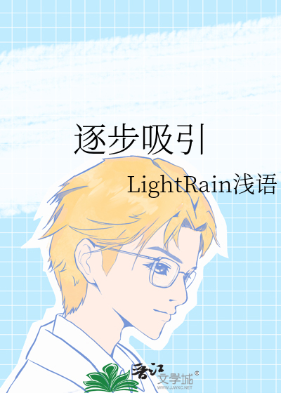 吸引力法则聚焦