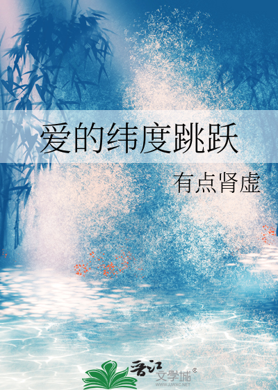 爱的维度歌曲