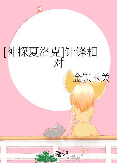 神探夏洛克百度百科