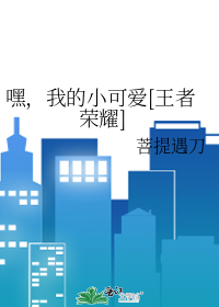 嘿我的小可爱马克