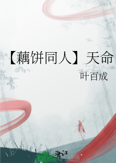 藕饼cp甜文