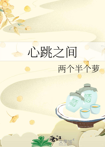 心跳之间停几秒算传导阻滞