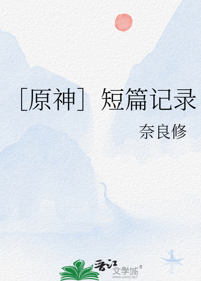 原神获奖记录