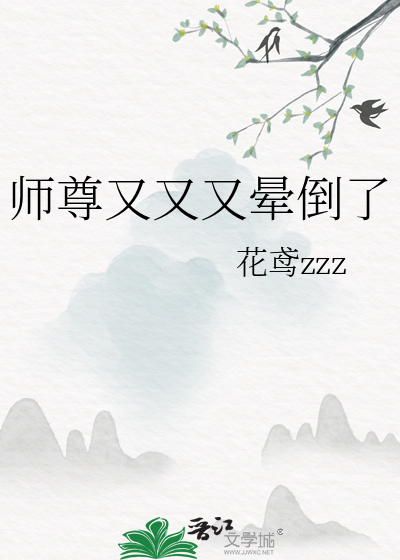 师尊他又occ了