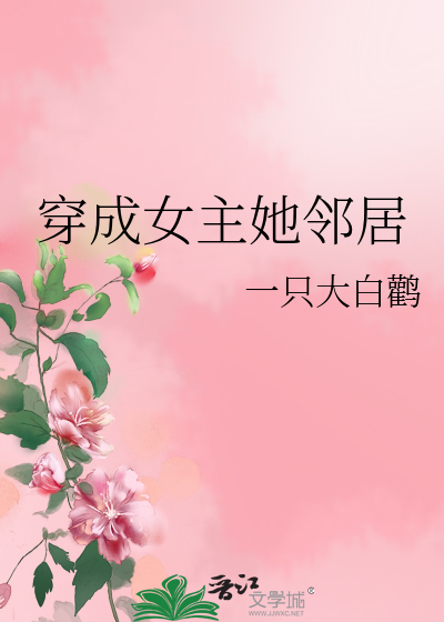 快穿女主她无所不能