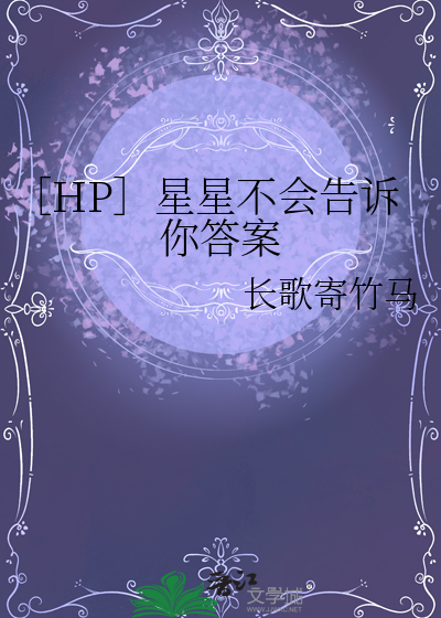 星星不会发光[娱乐圈