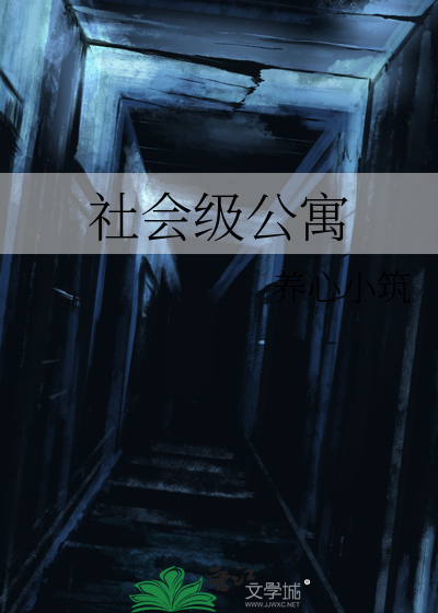 上海级创公寓