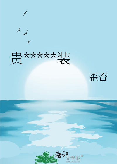 贵妃娘娘在现代短剧免费观看