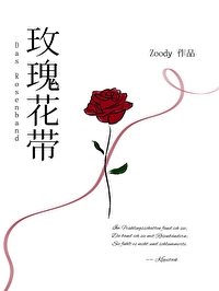 玫瑰花带尾巴的符号