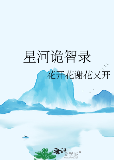 星河智荟花园