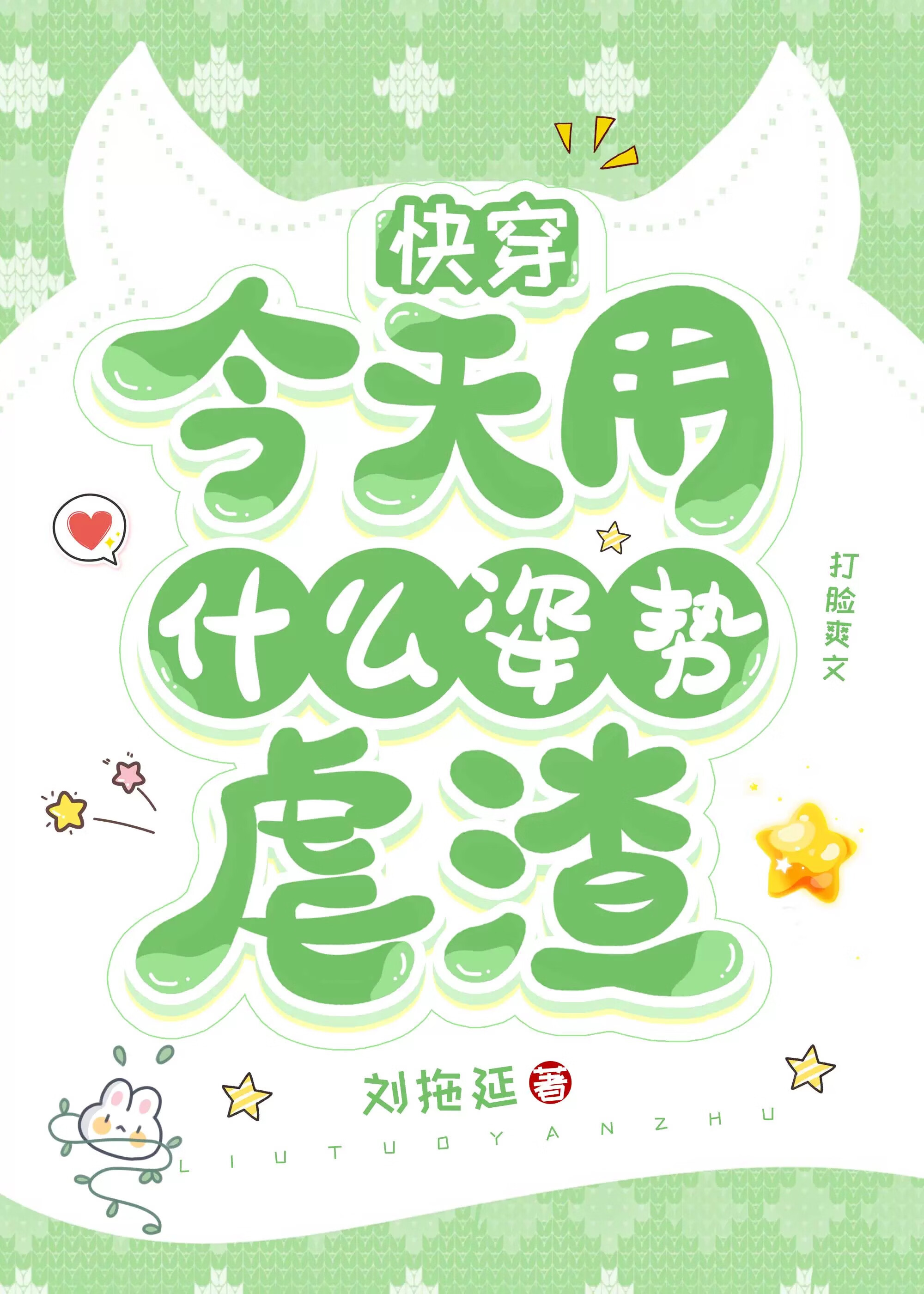 完成女配或炮灰的心愿