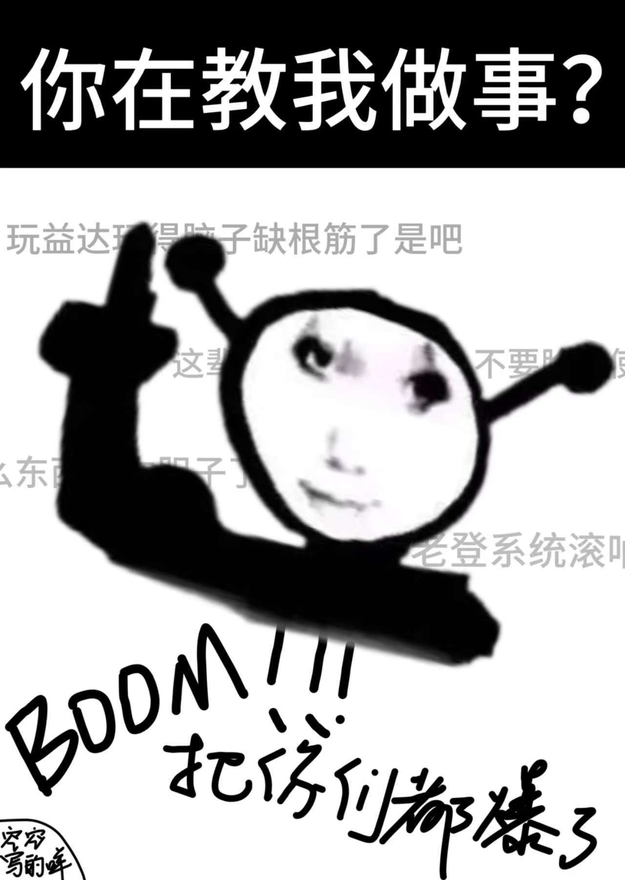 你在教我做事啊是哪部电影的台词