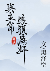 穿书之我与主角的爱恨情仇by