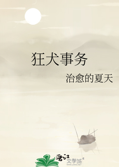 狂犬病官方网站