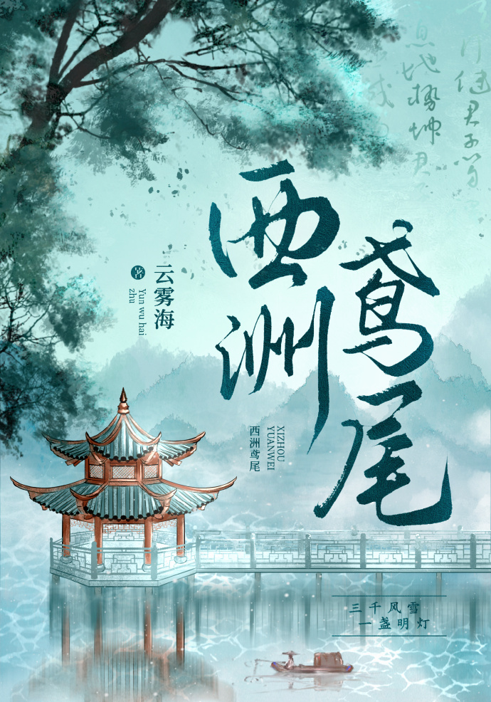 西洲鸢尾