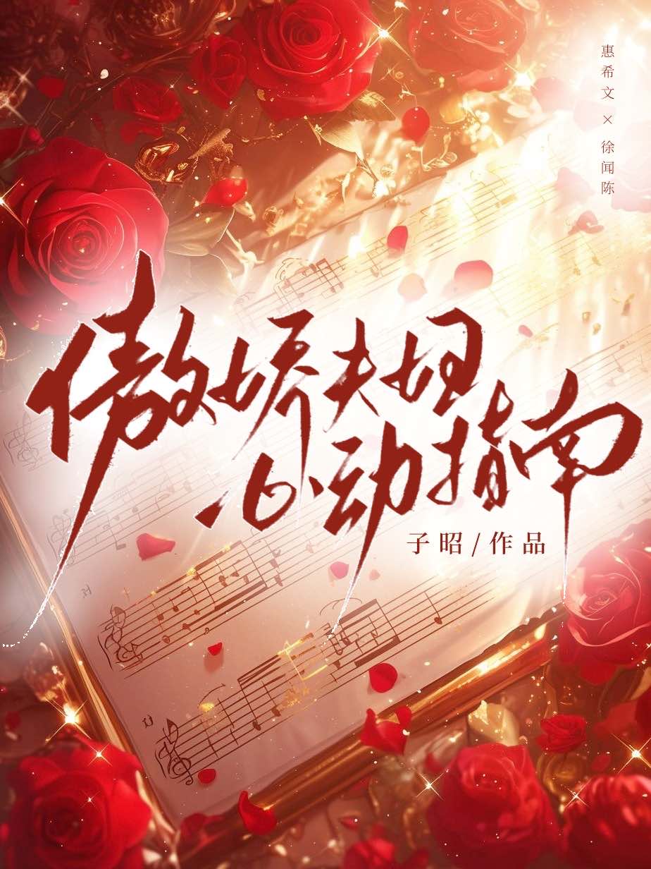 婚后失控免费阅读顾年茵