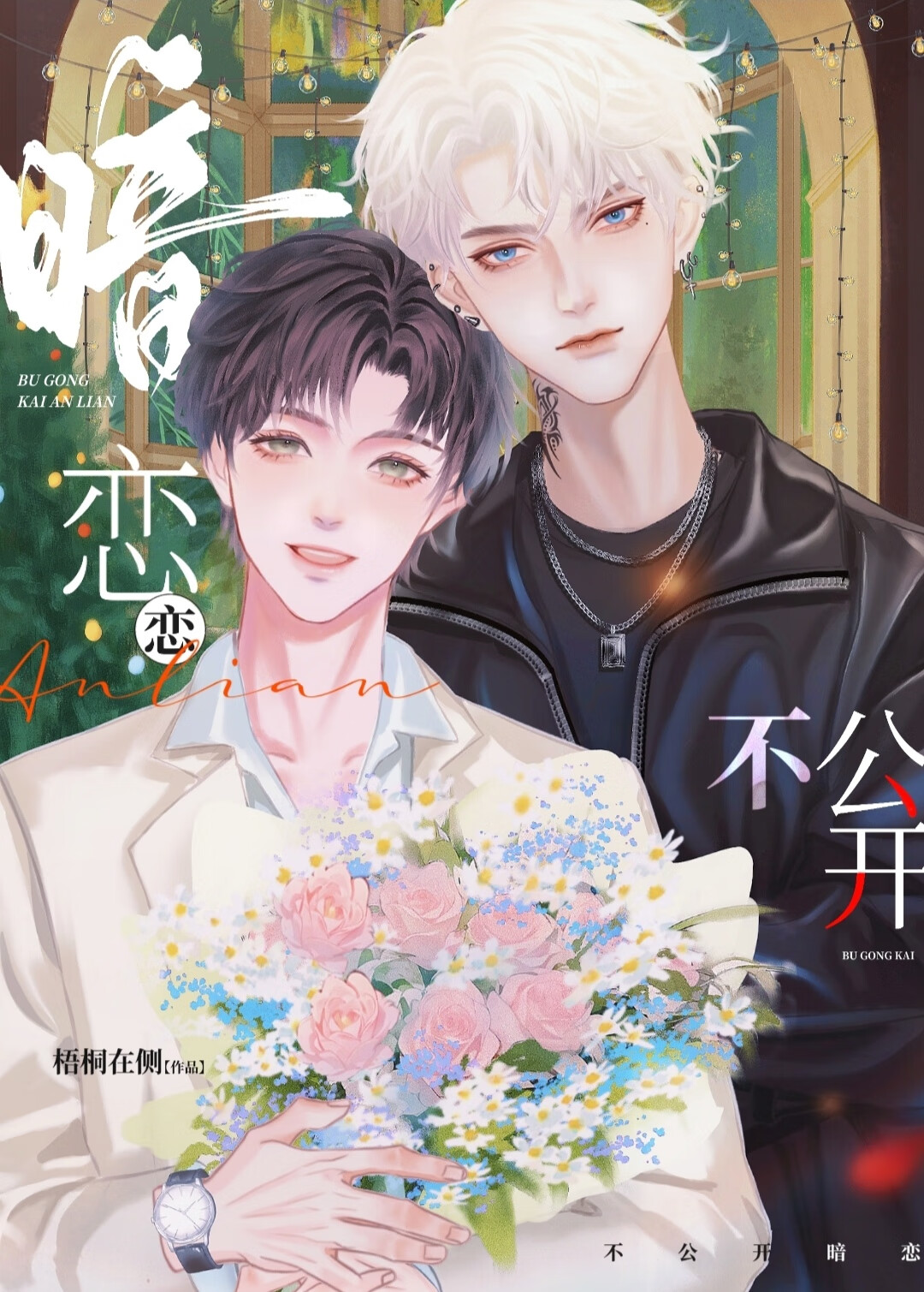 跟闹掰的朋友怎么和好