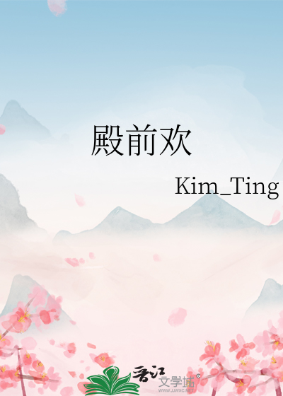 殿前欢