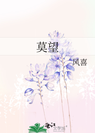 莫望
