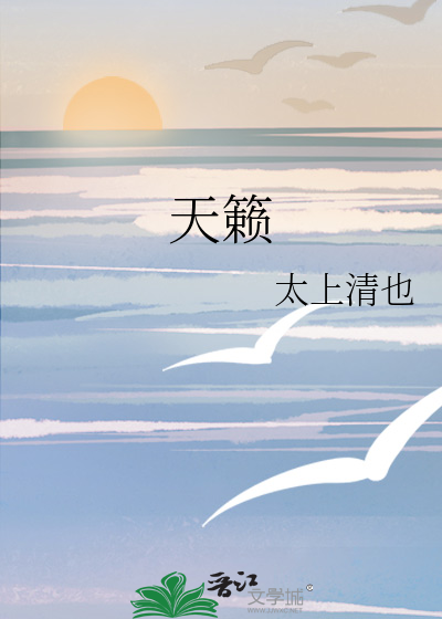 天籁