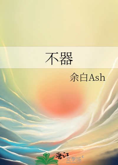 不器