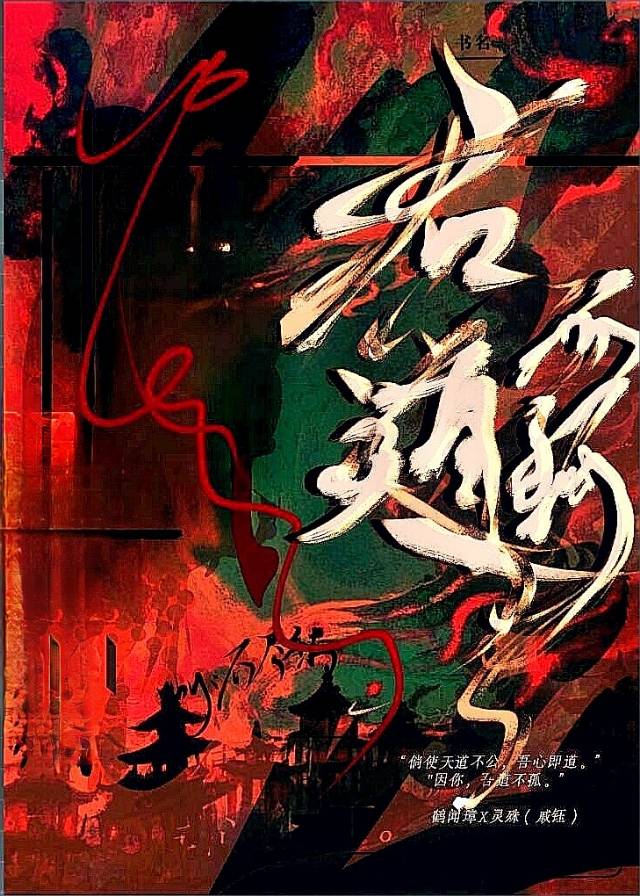 君道不孤